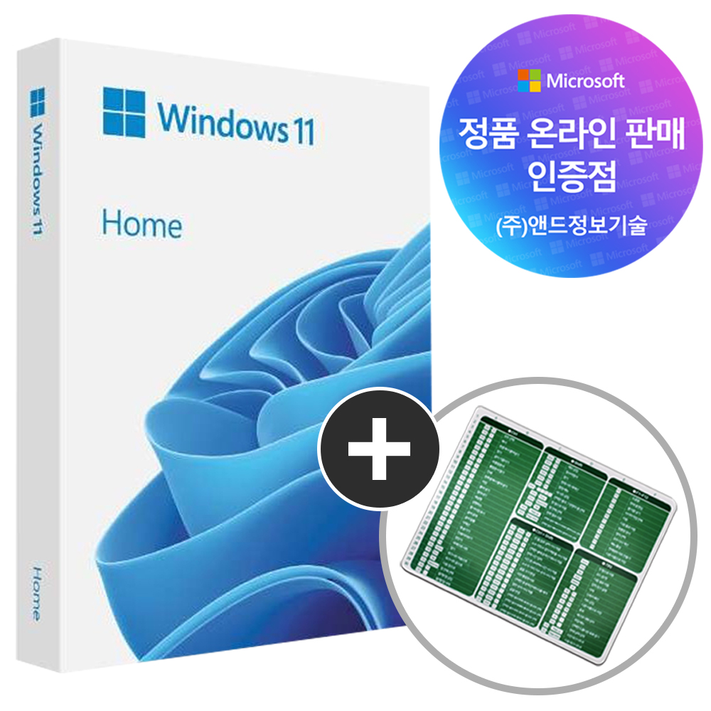 [한국정품인증점] MS 윈도우 11 Windows Home FPP 처음사용자용 영구 제품키 USB설치