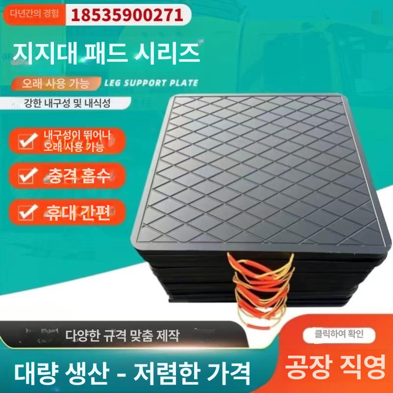 받침대 패드 크레인발판 고무판 크레인 침목 발판 고무받침 고무패드 미끄럼방지고무 500x500x40mm 15-20t - 상세 이미지 5