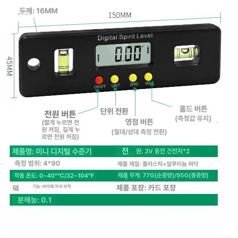 디지털 각도기 레이저 눈금자 경사 목공 정밀 범위 기울기 경사계 거리측정기 0-150 레벨 - 상세 이미지 2