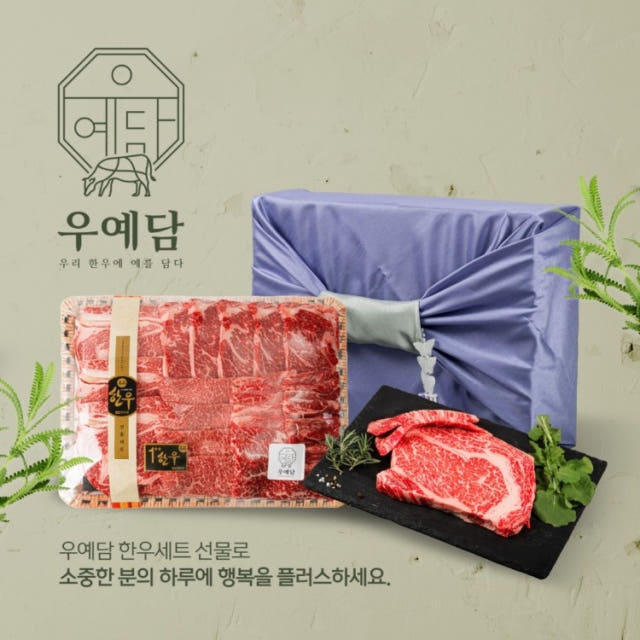 마장동 백화점 한우 소고기 투뿔 넘버나인 선물세트 꽃등심 1000g