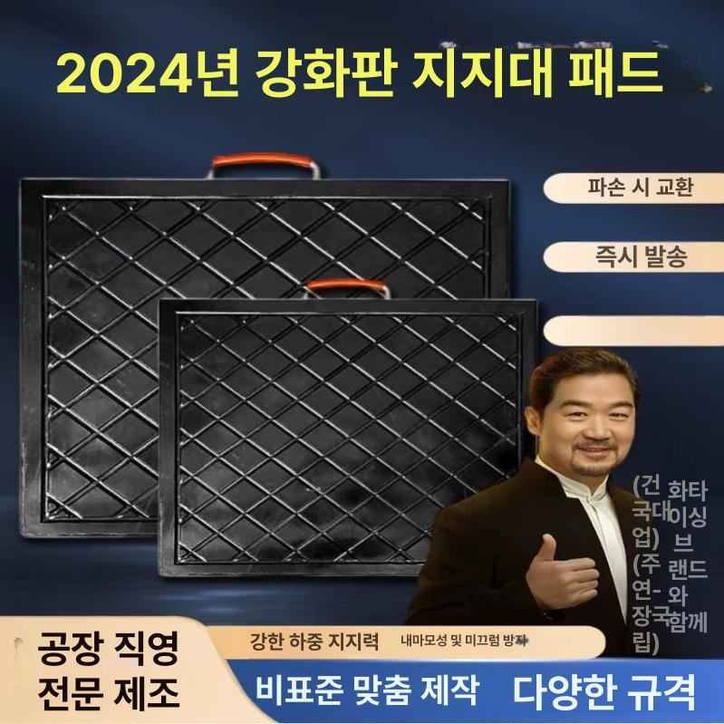받침대 패드 크레인발판 고무판 크레인 침목 발판 고무받침 고무패드 미끄럼방지고무 500x500x40mm 15-20t - 상세 이미지 2
