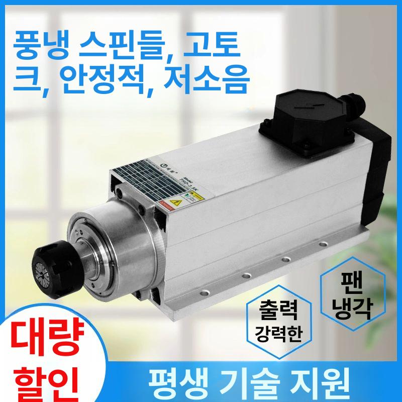 CNC 라우터용 수냉식 콜릿 밀링 스핀들 콜렛 클램프 수중펌프 순환펌프 레드 CS80 2.2 220 4축 - 상세 이미지 4