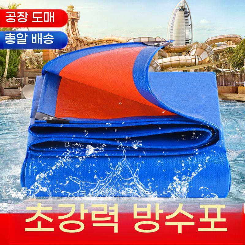 1톤 트럭 방수 천 포터호루 갑빠 차량용 화물차 봉고 덮개 가림막 - 상세 이미지 4