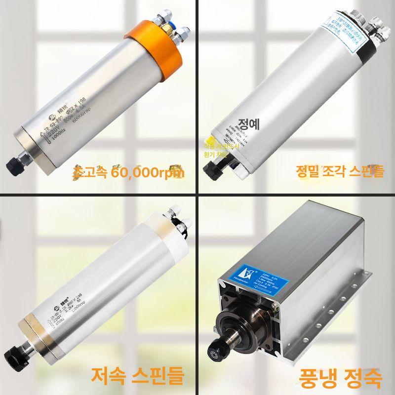 CNC 라우터용 수냉식 콜릿 밀링 스핀들 콜렛 클램프 수중펌프 순환펌프 레드 CS80 2.2 220 4축 - 상세 이미지 5