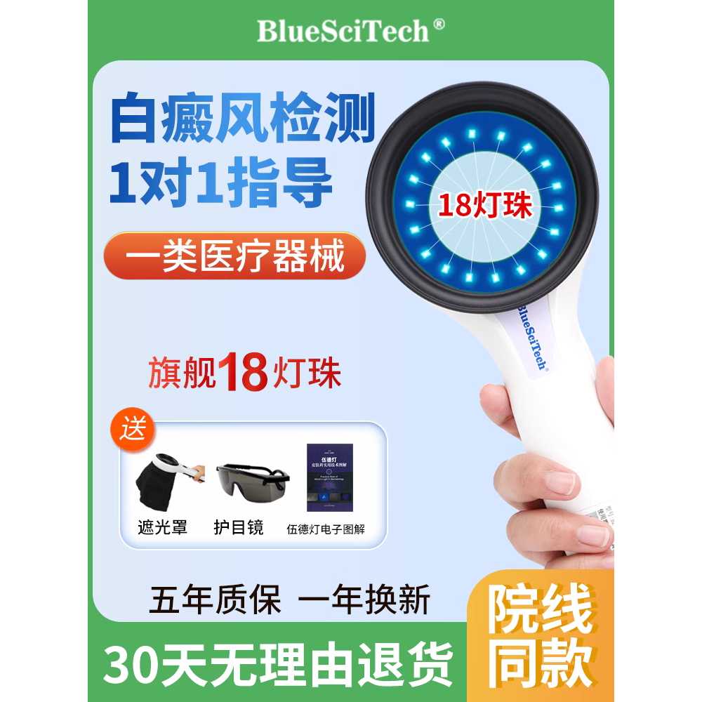 우드램프 확대경 진단 백선 UV 블랙라이트 피부 필터 이미지 6
