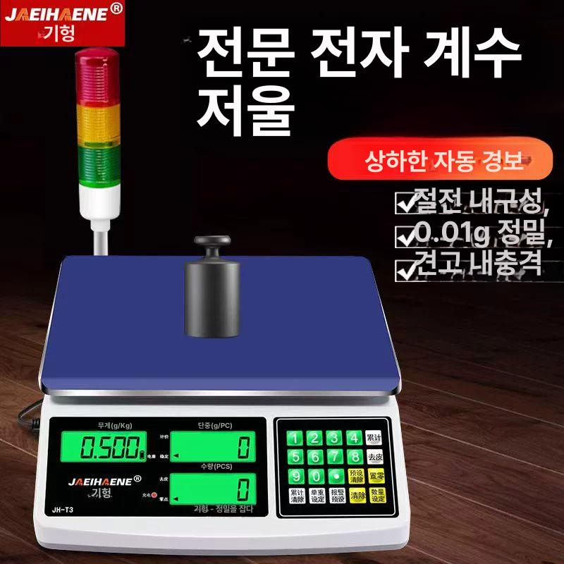 경보 전자저울 정량 부저 중량 저울 정밀도 정밀 삼색등 택배 삼색 6kg 0.1g 알람+삼색등 - 상세 이미지 2