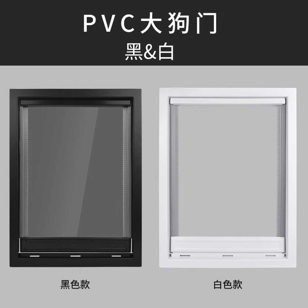 대형견 펫도어 강아지 pvc 반려동물 용품 출입문 L - 상세 이미지 4