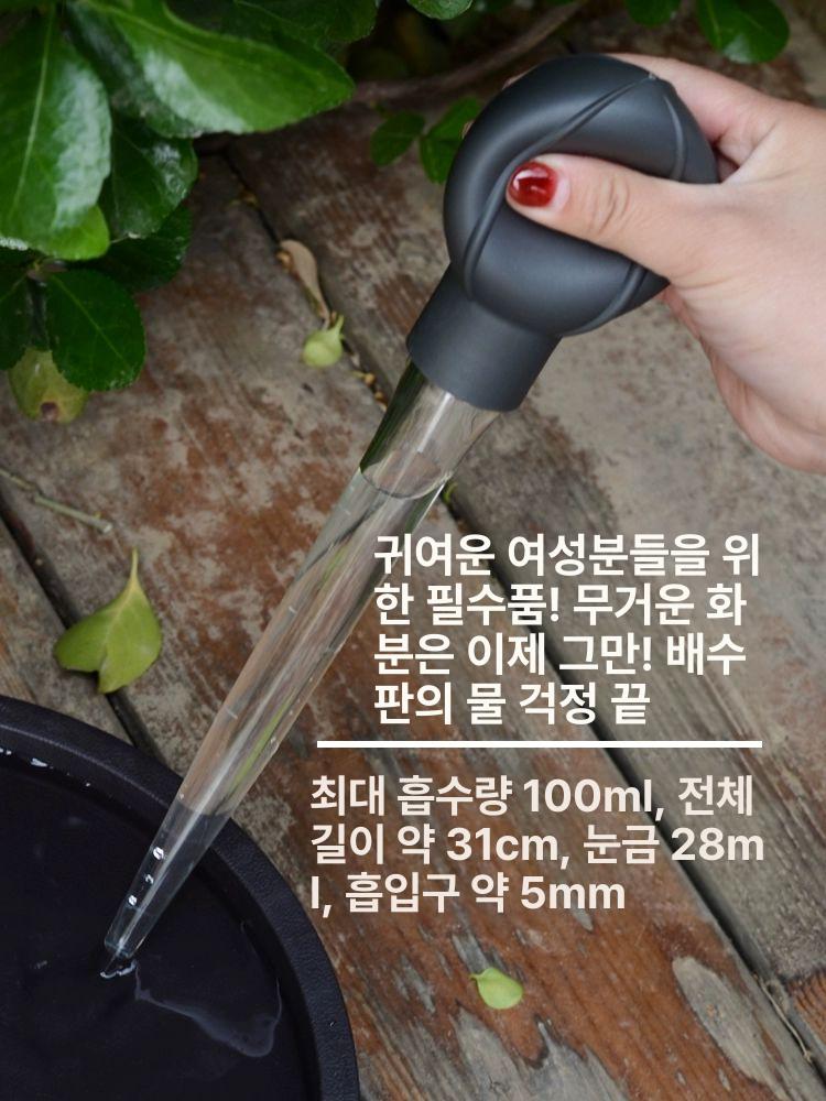 원예용 대형스포이드 흡수기 노즐 물흡수 물빨아들이기 펌핑 원예 드립  회색-검정색 - 상세 이미지 2