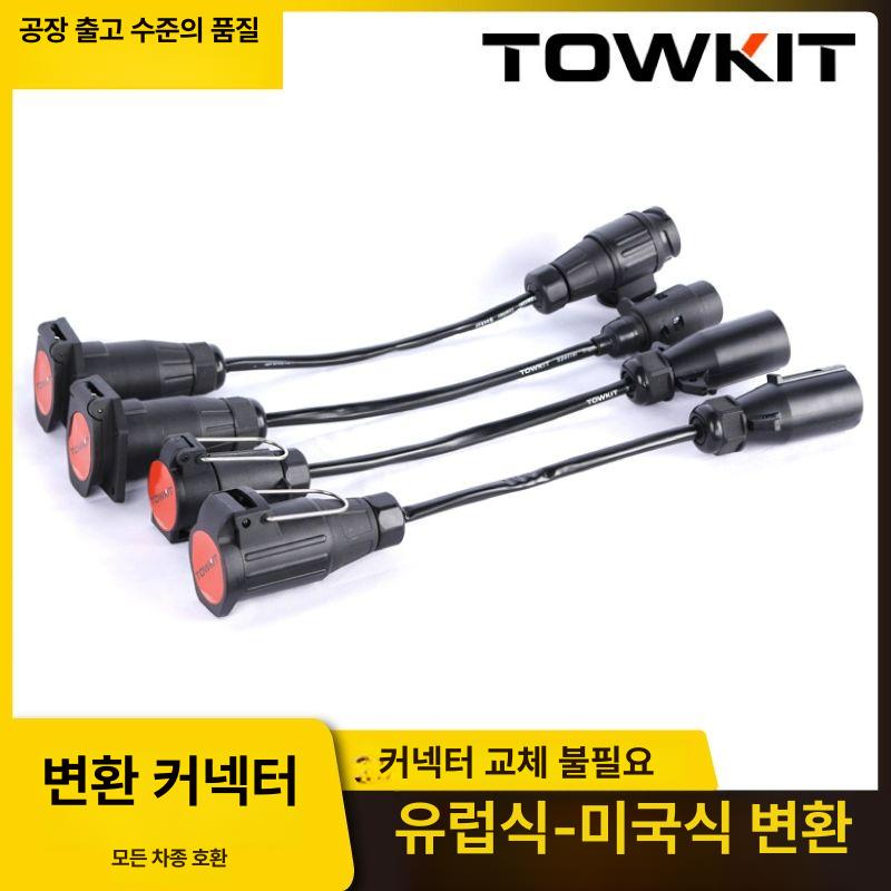 트레일러 플러그 와이어링 커넥터 변환기 소켓 블레이드 하네스 커넥트 유럽식 13핀 플러그 후방 범퍼 예 - 상세 이미지 3