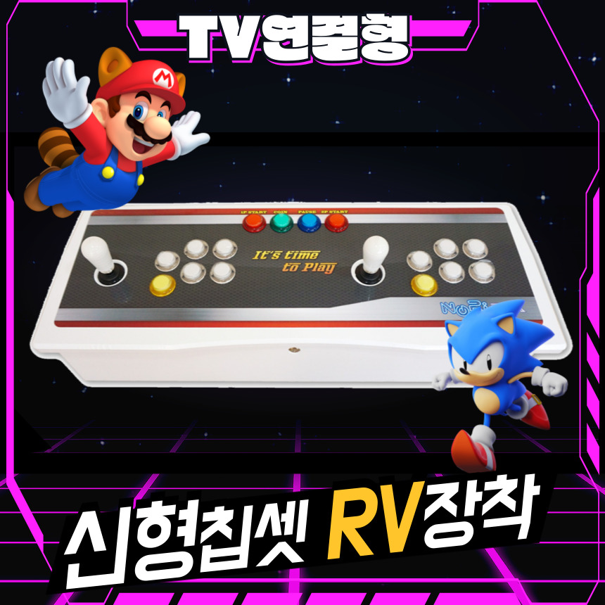 노리박스 레볼루션 RV팩 128G 7078게임 TV연결형 분리기통 오락실게임기