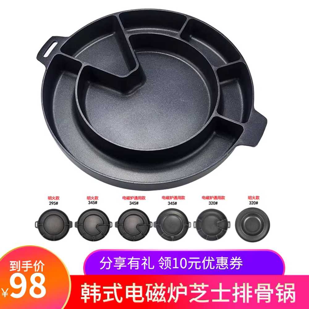 치즈 닭갈비판 프라이팬 삼겹살 분리형 원형 한식 32cm 인덕션 이미지 6
