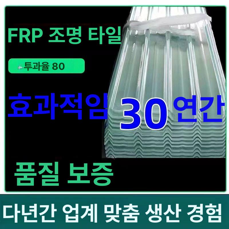 플라스틱 스레트 창고 야외 판넬 복층 골판 길이 두께 조립식창고 야외창고 조립식주택 2mm 두께 2.5m 길이 90cm너비 - 상세 이미지 2