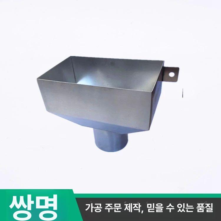 처마물받이 지붕물받이 빗물받이 처마 배수관 판넬 거터 배수로 조립식판넬 DN150 160mmPVC배관용 - 상세 이미지 5