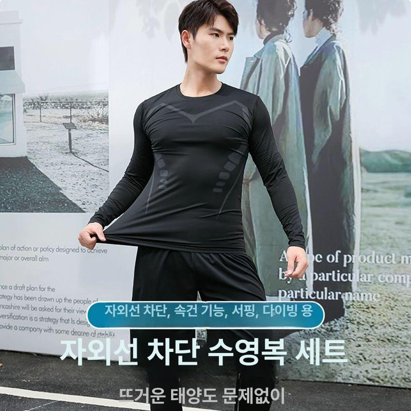 남자 실내 수영복 탄탄이 강습용 펑키타 빅사이즈 숏사각 남자수영복 남성수영복 기본수영복+긴바지 L 45-55kg - 상세 이미지 3