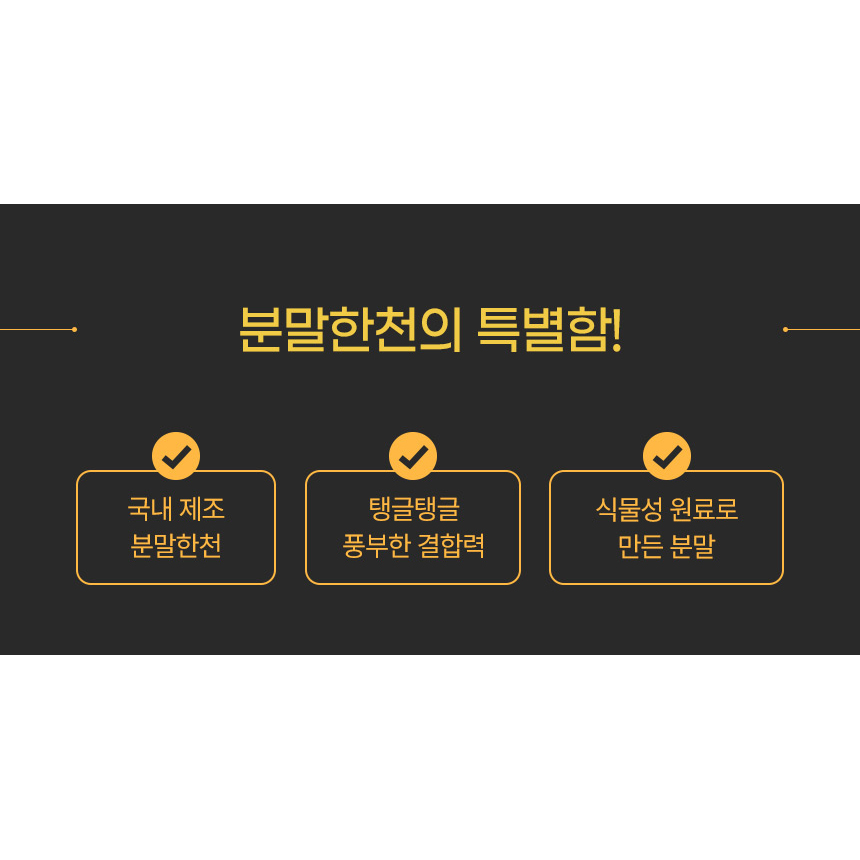 한천 가루 분말 양갱 젤리 푸딩 만들기 재료 천연 젤라틴 파우더 - 상세 이미지 4