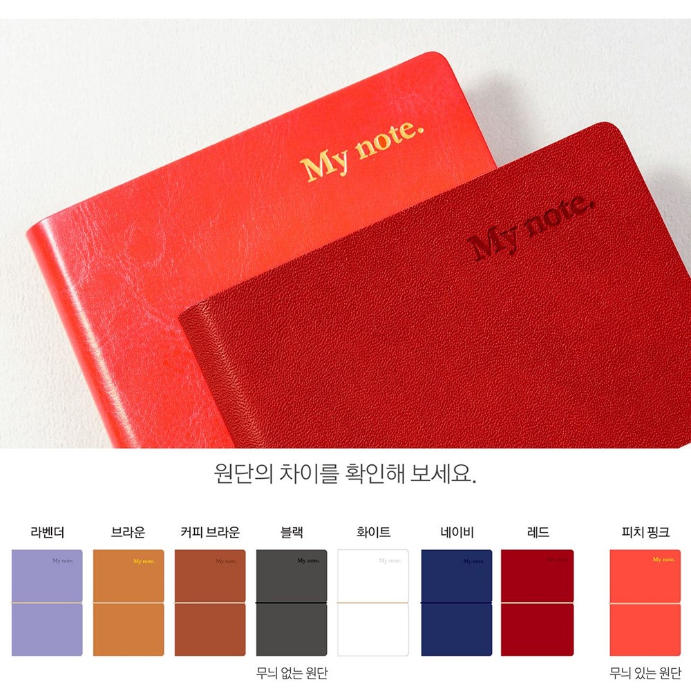 가죽커버 노트 6.3mm 라인 가름끈 밴드 고급노트 160P - 상세 이미지 4