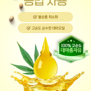 심플리잇 유기농 대마종자유 1000 냉압착 엑스트라버진 100% 식물성 ... 맛있게 먹은 솔직 후기 - 상품 이미지 4