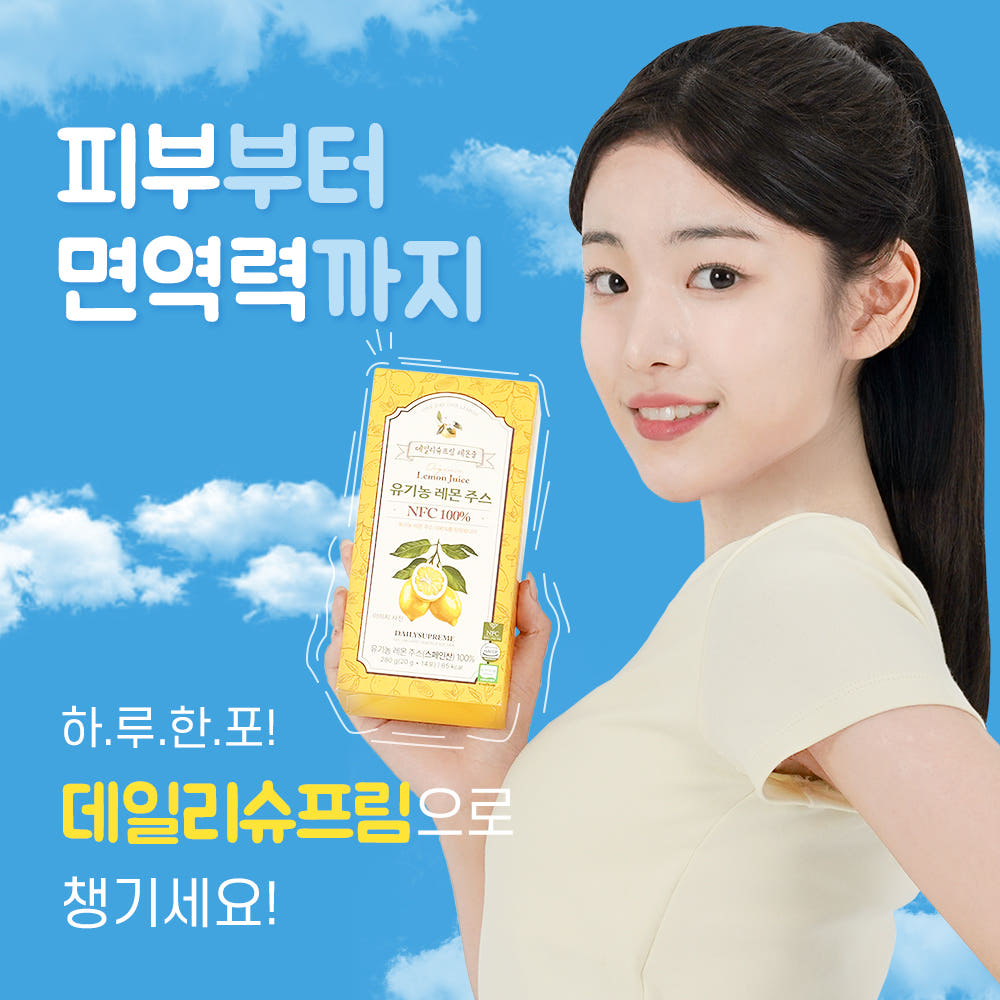 데일리슈프림 마이레몬 쥬스 유기농 레몬즙 스틱 20g 14포, 6개 - 상세 이미지 2