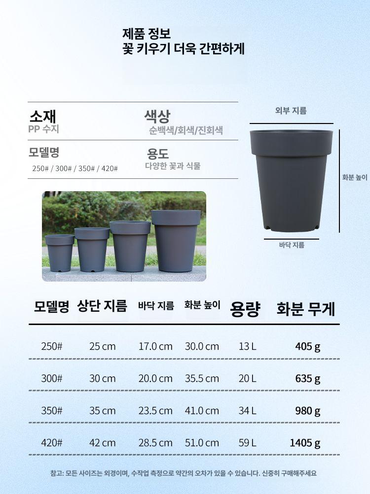 플라스틱 화분 베란다 거실 토분 원예 야외 텃밭 플라스틱화분 다육화분 텃밭화분 업그레이드 1개 그레이화이트 단일분지 수지 350 외경35cm높이41cm - 상세 이미지 5
