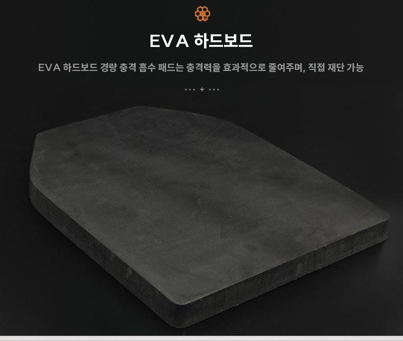 방탄판 밀리터리 조끼 플레이트 소프트 보드 방검복 패널 EVA 경질판(24x30cm) - 상세 이미지 2
