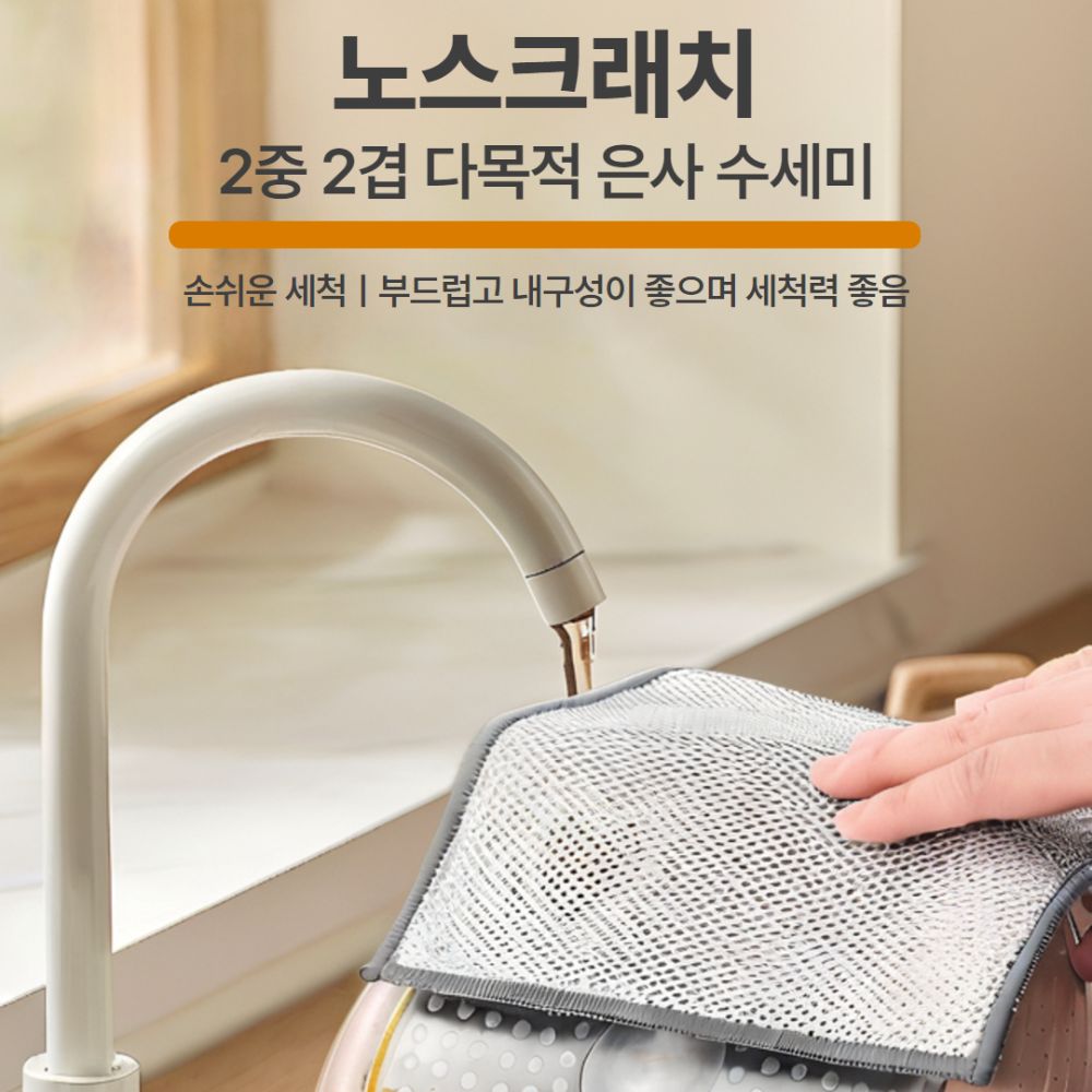 쇠수세미 노스크래치 스텐 탄냄비 철 은사수세미 양면 이미지 2