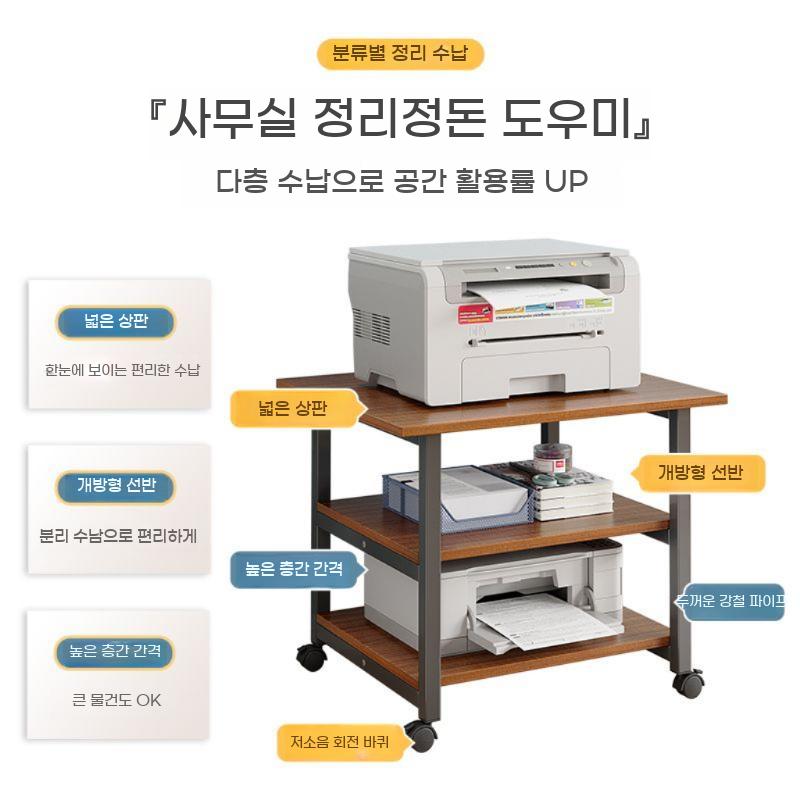 다이 이동식 복합기 프린터기 받침대 선반 거치대 수납 탁상형 바퀴 - 상세 이미지 2