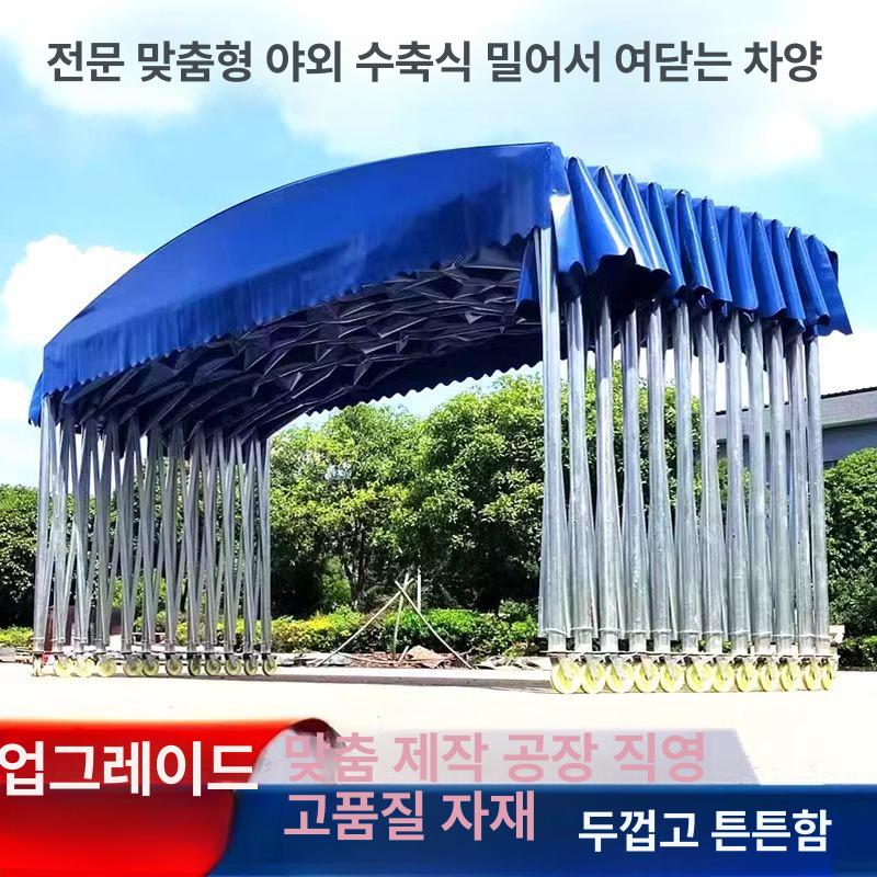 바퀴달린 대형 캐노피 자바라천막 차량용 어닝 차고지 행사용 그늘막 개폐식 주차장천막 야외 길이 6m 순높이 4m 2.5m 맞춤 - 상세 이미지 3