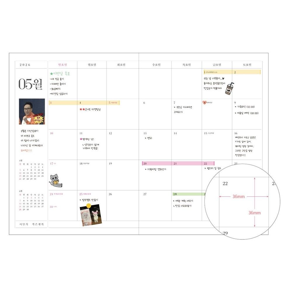 2026년 일상기록 다이어리 위클리 26년 주간 업무용 하드커버 다이어리 - 상세 이미지 4