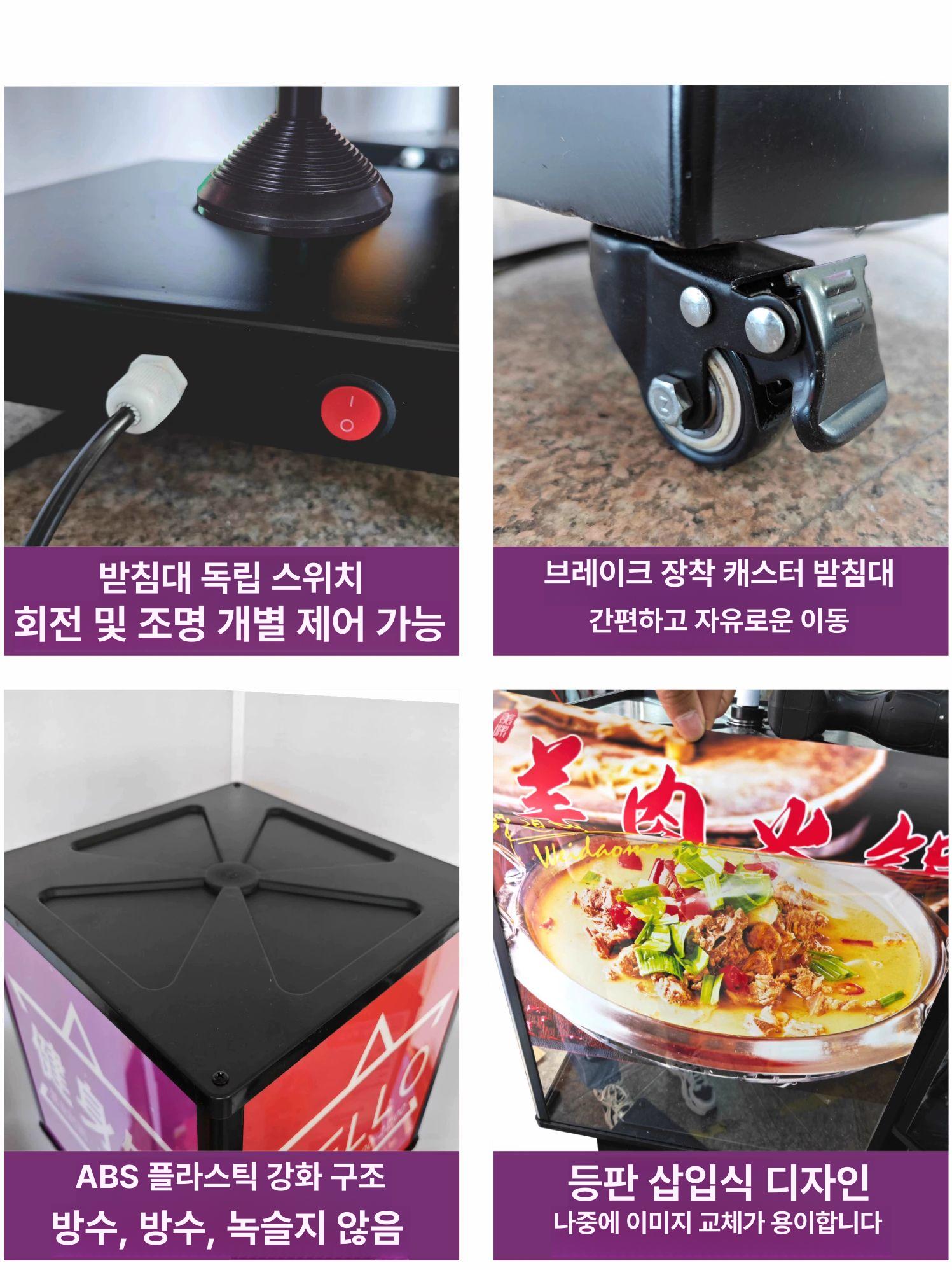 돌아가는 LED 입간판 화면 음식점 거치대 상단 매장 표지판 아크릴간판 돌출간판 측면 걸이 3단 빈화면 1단 32cm정육면체 전원 연결 - 상세 이미지 4
