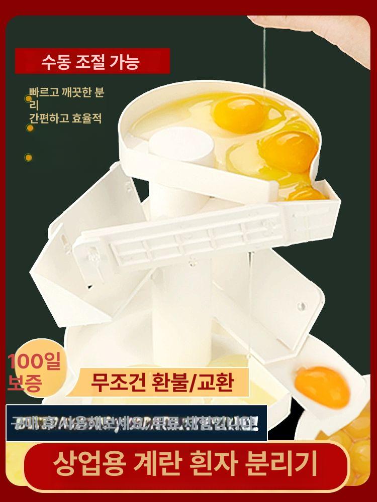 노른자분리기계 업소용 흰자 수동 베이커리 계란 식당 베이킹 노른자 주방 가정용 계란 흰자 분리기 3단 - 상세 이미지 3