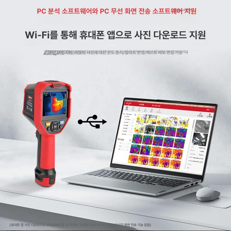 열감지 카메라 센서 스마트폰열화상 보일러 난방 열화상카메라 온도계 UTi165B+pro 2.8인치 - 상세 이미지 2
