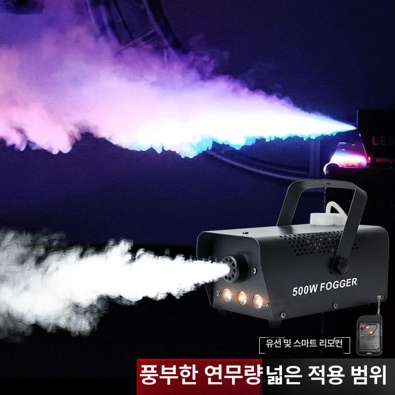 포그머신 공연장 효과 스모그머신 웨딩 연기 일반형 스모그 연무 공연 유선 500W 기본형 - 상세 이미지 3
