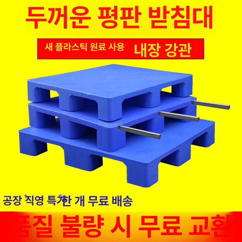 소형 파렛트 평판 팔레트 창고 바닥 파레트 물류 방습 중량 선반 산업용 운반용품 적재 깔판 두꺼워진 평면 500x420x125mm - 상세 이미지 2
