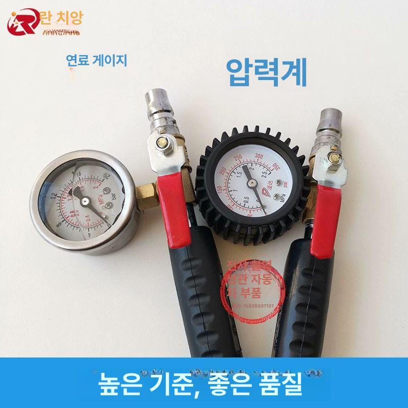 대형차 공기주입기 에어 밸브 어댑터 에어게이지 스트랩 게이지 공기압 정품 세평 계기 포함 공기봉 - 상세 이미지 4