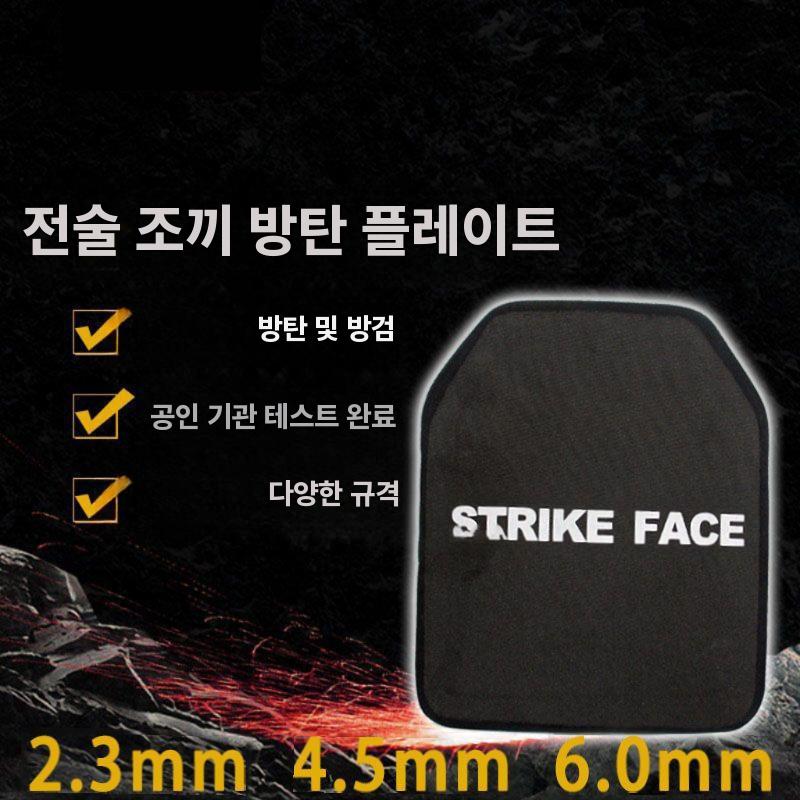 전술조끼 방탄판 밀리터리 조끼 플레이트 강판 패널 3레벨(1.3KG) - 상세 이미지 5