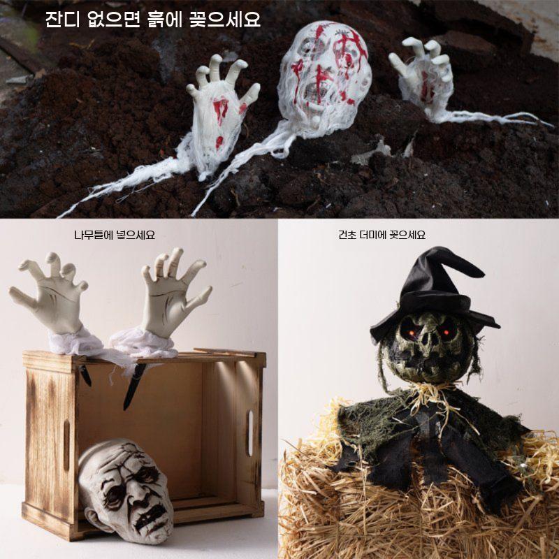 할로윈 야외 장식 소품 유령 좀비 해골 울타리 포토존 방탈출 공원 정원 귀신의집 꾸미기 - 상세 이미지 4