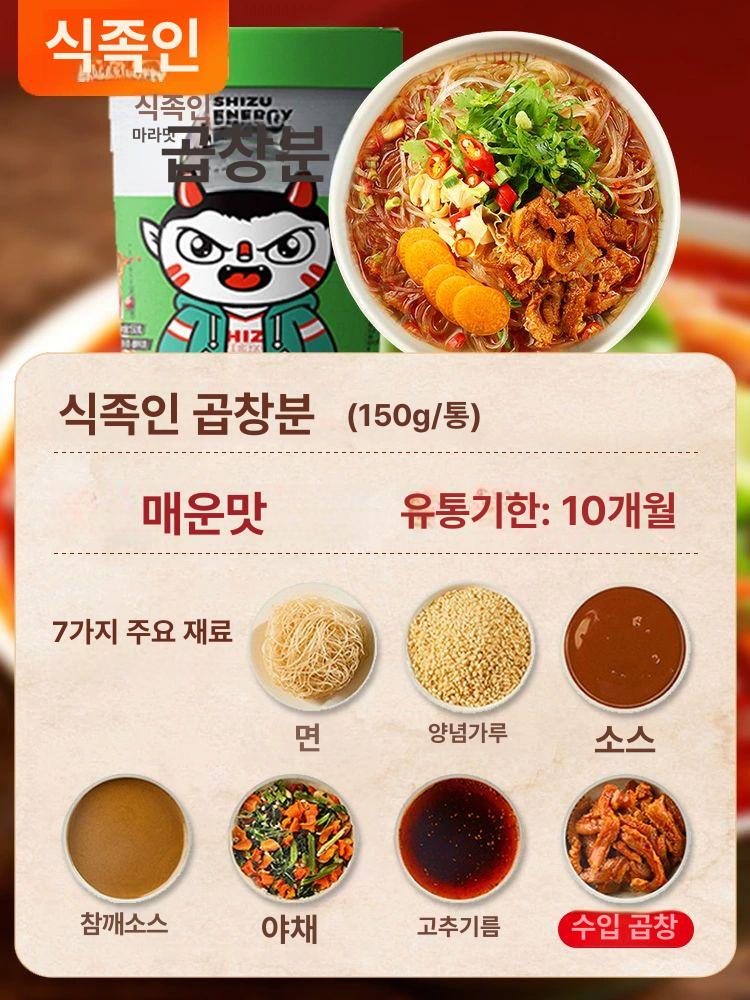 중국 컵라면 매콤한맛 신맛 매운맛 매운면 국수 즉석식품 간식 6통 6가지맛 - 상세 이미지 3