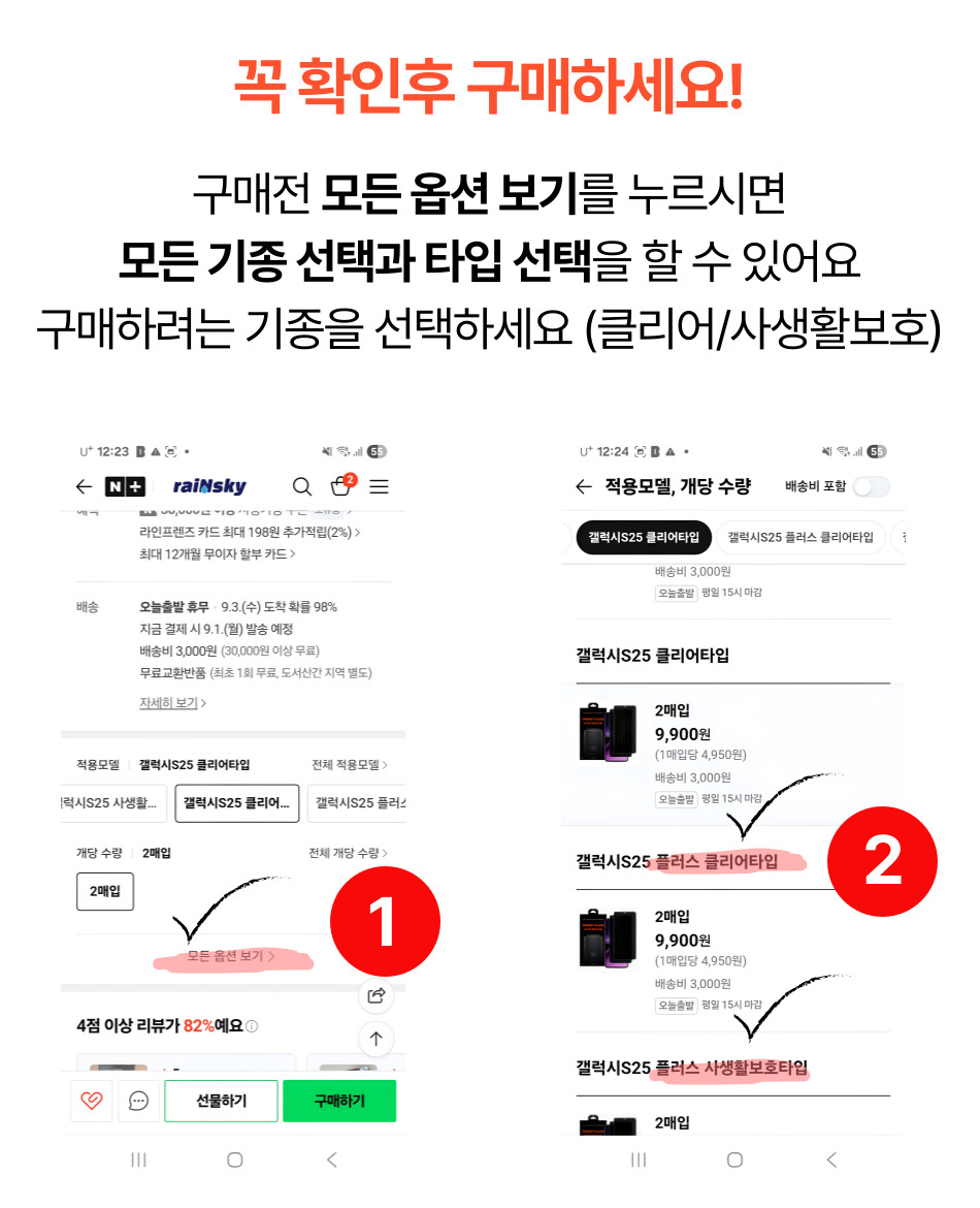 1+1 레인스카이 갤럭시 강화유리 3D 풀커버 액정보호필름 프라이버시 갤럭시S25 울트라 사생활보호타입, 2매입 - 상세 이미지 3