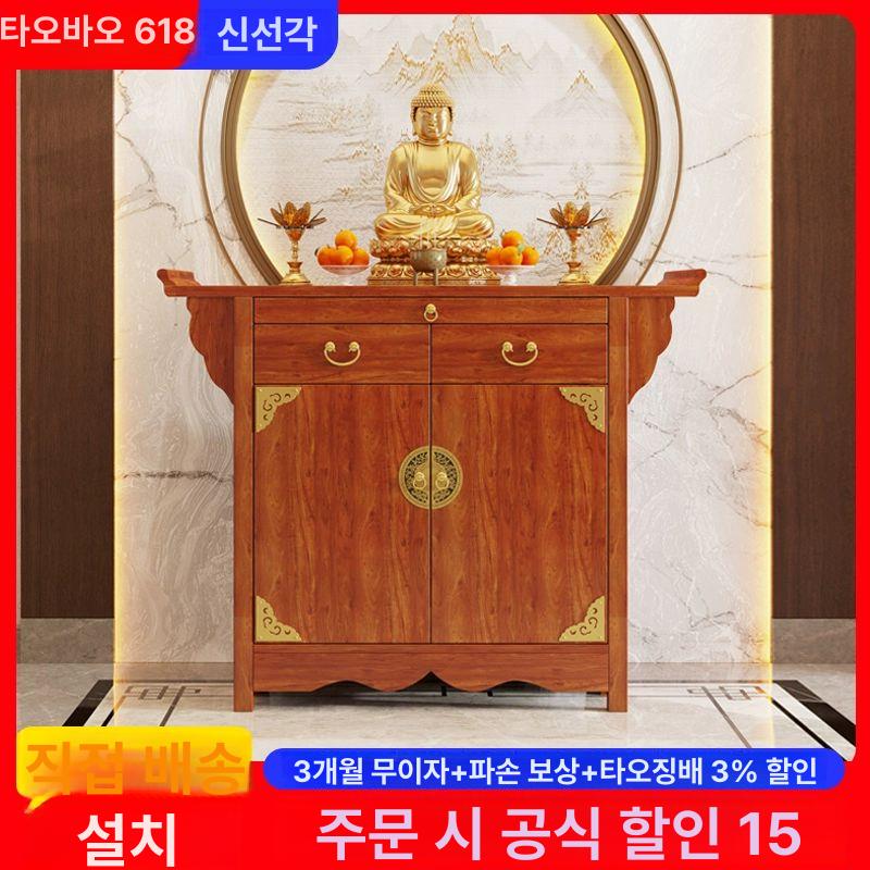 불단 제단 공양대 법단 가정용법당 예불대 불상 예배 법화경 불교 부처님 155cm 60cm 108cm - 상세 이미지 2