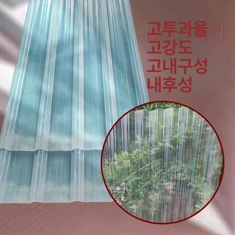 플라스틱 스레트 창고 야외 판넬 복층 골판 길이 두께 조립식창고 야외창고 조립식주택 2mm 두께 2.5m 길이 90cm너비 - 상세 이미지 3