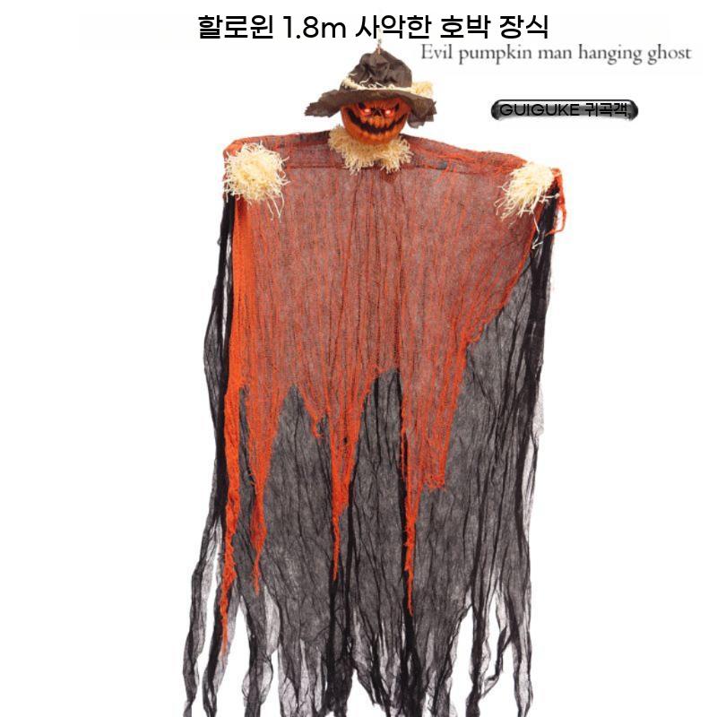 할로윈 호박 허수아비 신상 새로운 1.8m 매달린 유령 테마파크 전기 발광 - 상세 이미지 2