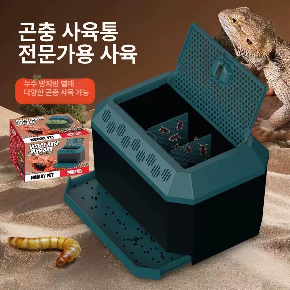 귀뚜라미 사육장 통 은신처 키우기 도마뱀 상자 먹이 리빙박스 단독 사육 상자 방수망 제외 - 상세 이미지 2