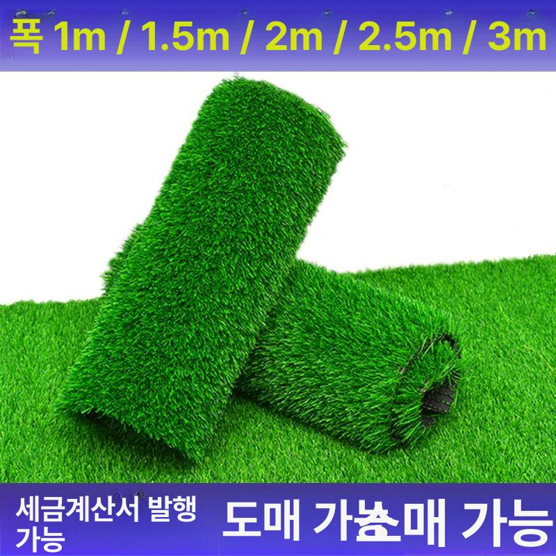 야외 인조잔디 마당 베란다 셀프 인공 인테리어 실내 잔디 바닥 테라스 옥상 잔디매트 2cm 강화 봄풀 1m너비x5m길이 - 상세 이미지 3