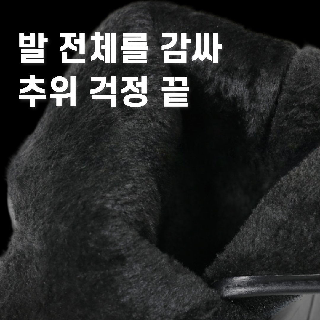 [논슬립]HFAC 겨울 부츠 방한화 남자 방한 패딩 털 신발 - 상세 이미지 3