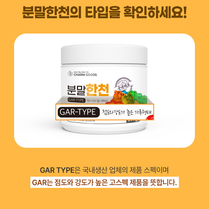 한천 가루 분말 양갱 젤리 푸딩 만들기 재료 천연 젤라틴 파우더 - 상세 이미지 3
