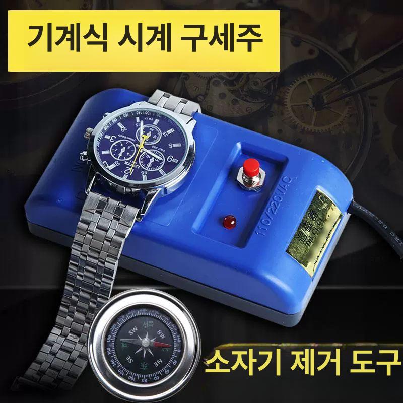 시계 탈자기 자성 통과형 자력 정비 장치 잔류자기 시계수리 시계공구 전문 소자기화기+테스트 나침반 - 상세 이미지 2