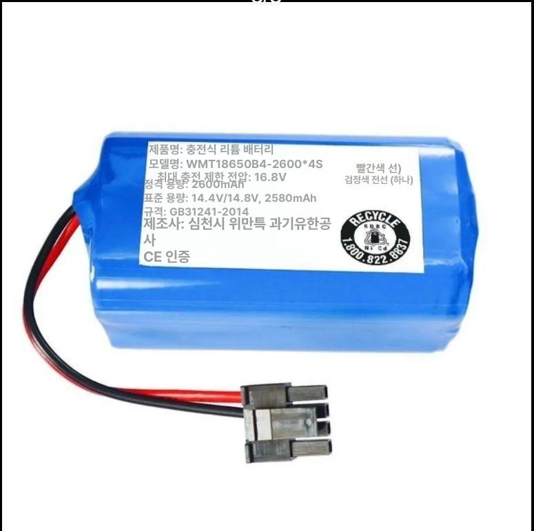 호환 로봇청소기 배터리 인터페이스 가정용 교체 전용 예비 밧데리 14.8V 2200hMAH 화이트 2선 - 상품 이미지