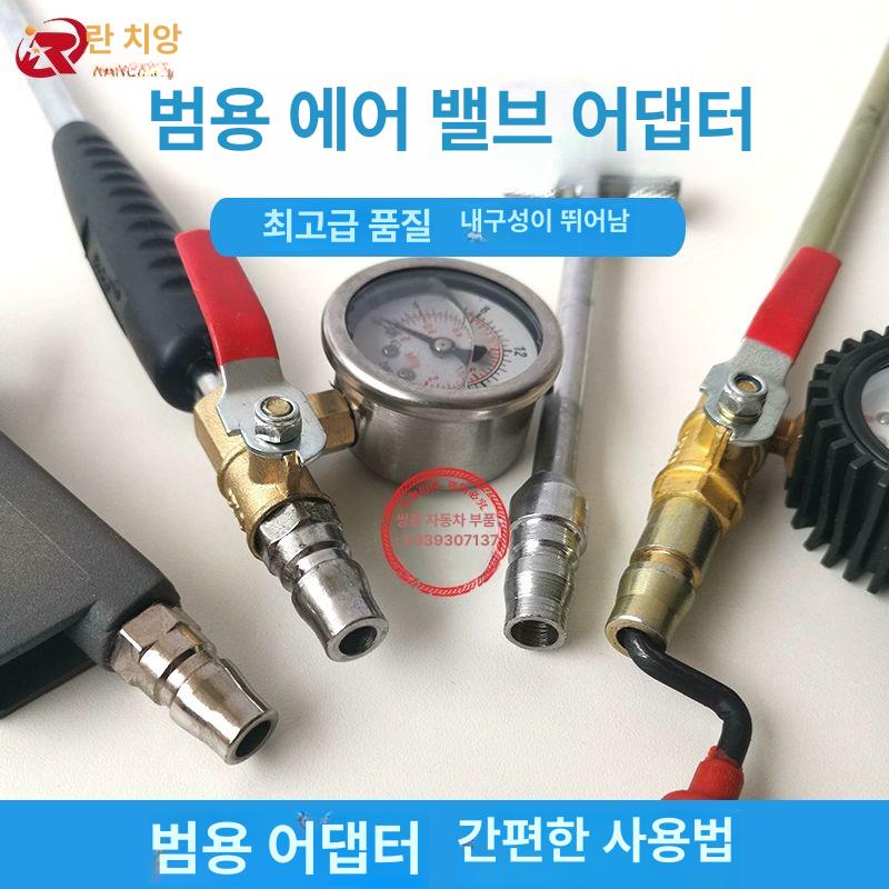 대형차 공기주입기 에어 밸브 어댑터 에어게이지 스트랩 게이지 공기압 정품 세평 계기 포함 공기봉 - 상세 이미지 3
