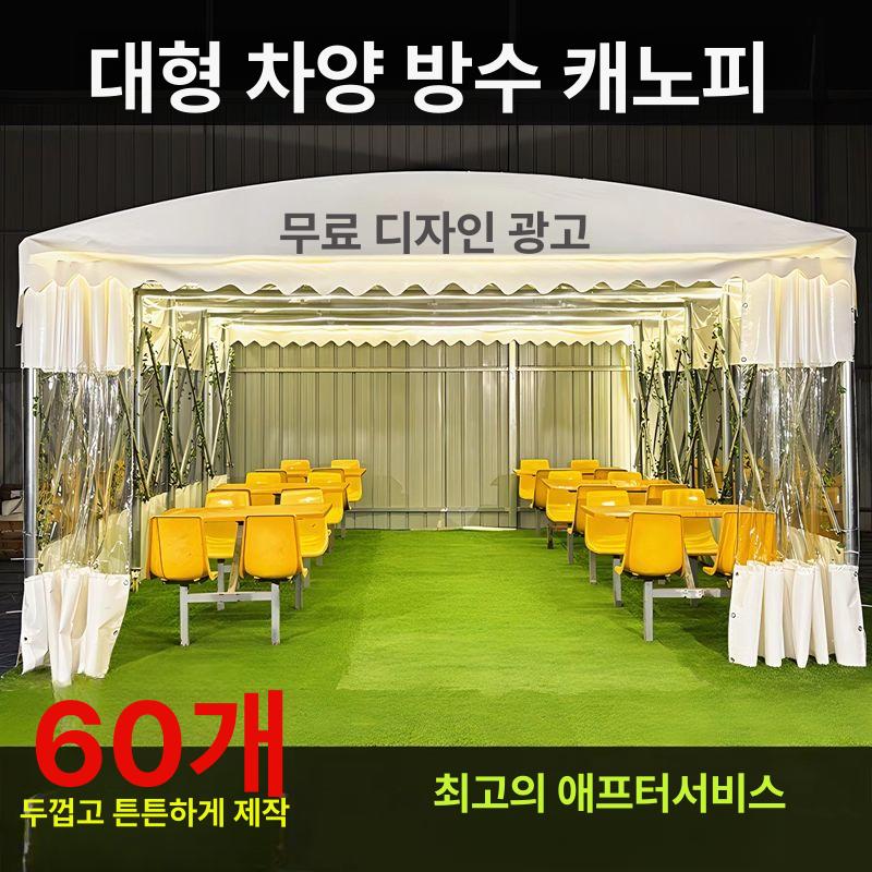 바퀴달린 대형 캐노피 자바라천막 차량용 어닝 차고지 행사용 그늘막 개폐식 주차장천막 야외 길이 6m 순높이 4m 2.5m 맞춤 - 상세 이미지 5