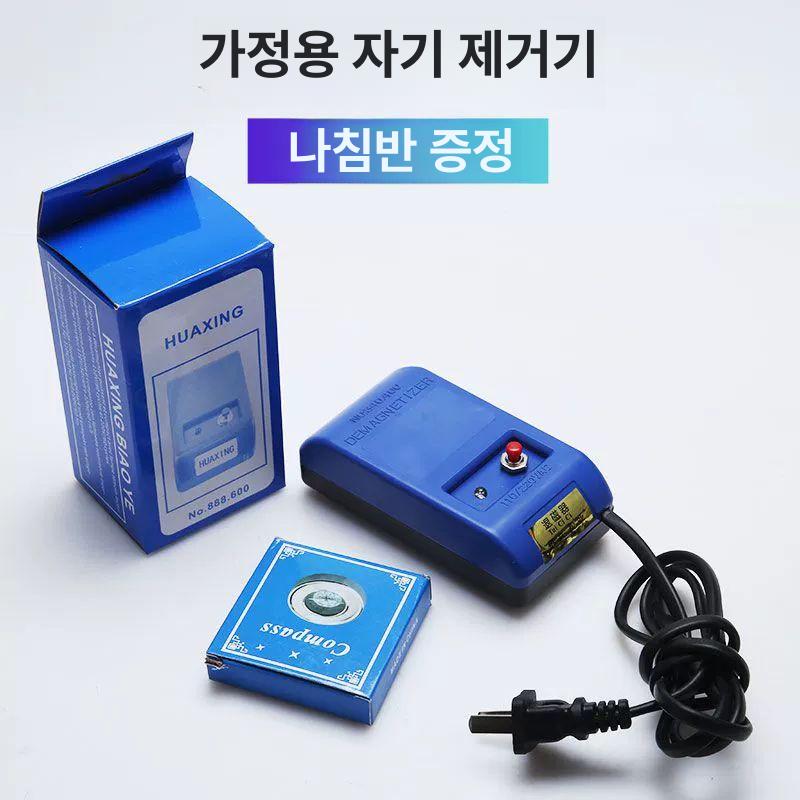 시계 탈자기 자성 통과형 자력 정비 장치 잔류자기 시계수리 시계공구 전문 소자기화기+테스트 나침반 - 상세 이미지 4